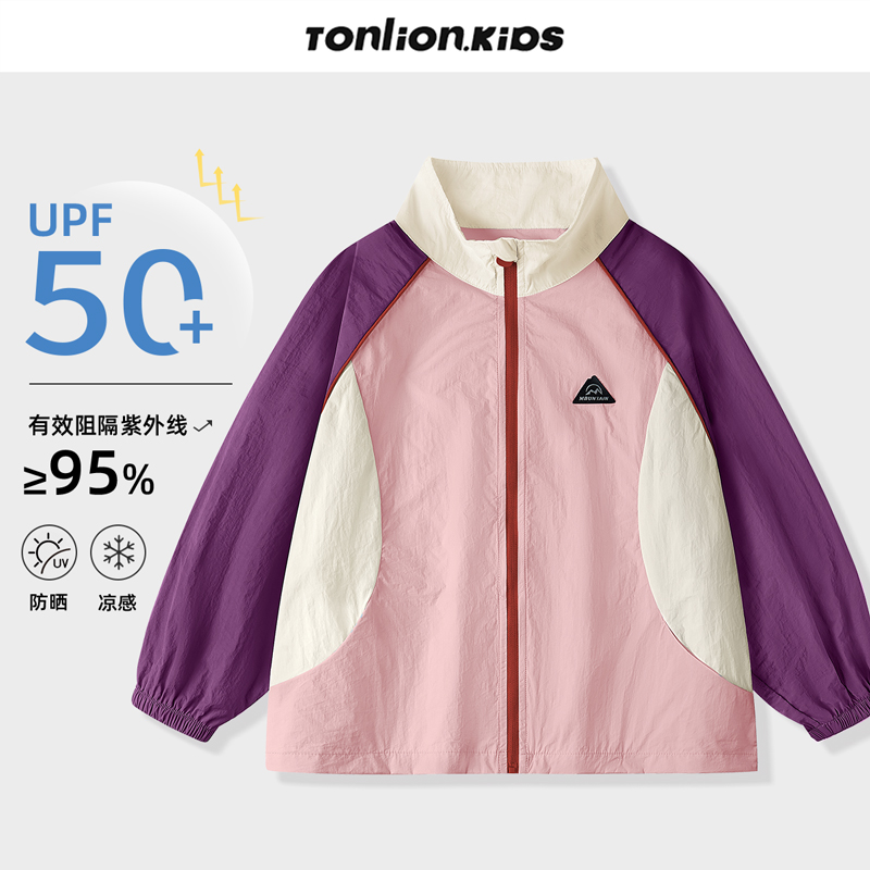 唐狮童装女童薄外套2025新款女孩夏季户外防晒冲锋衣儿童立领夹克