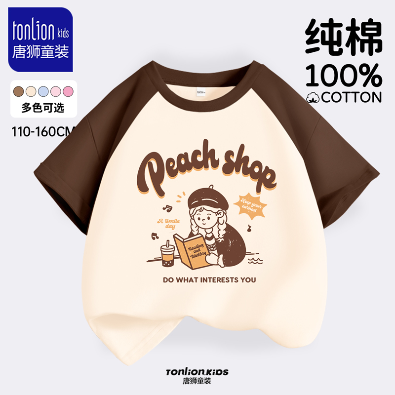 唐狮童装女童t恤短袖2025新款儿童插肩纯棉上衣女孩夏季薄款半袖