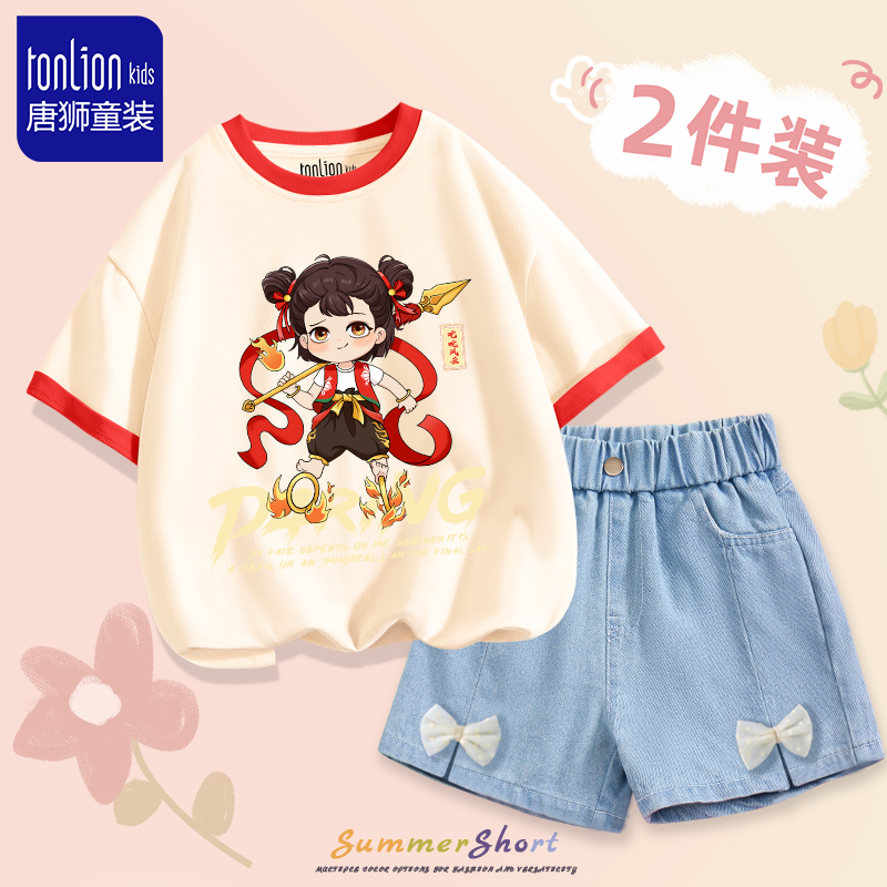 唐狮童装女童夏装套装2025新款哪吒儿童服装夏季短袖女孩牛仔短裤