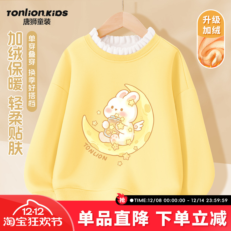 唐狮童装女童超好看卫衣2025新款儿童黄色长袖衣服中学生加绒冬装