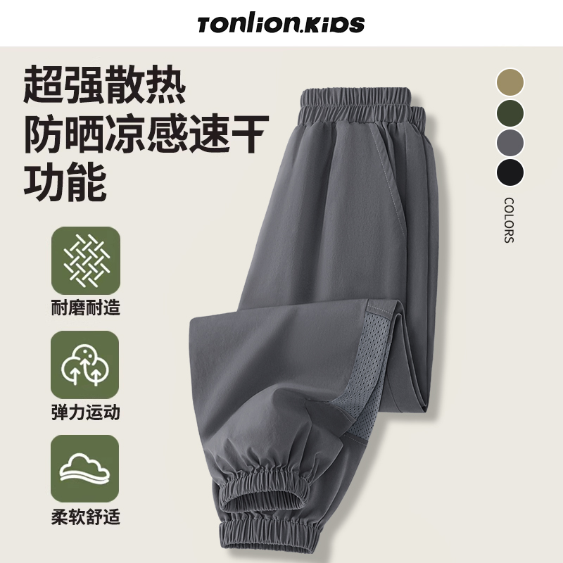 唐狮童装男童裤子2025新款青少年速干运动长裤儿童夏季帅气工装裤