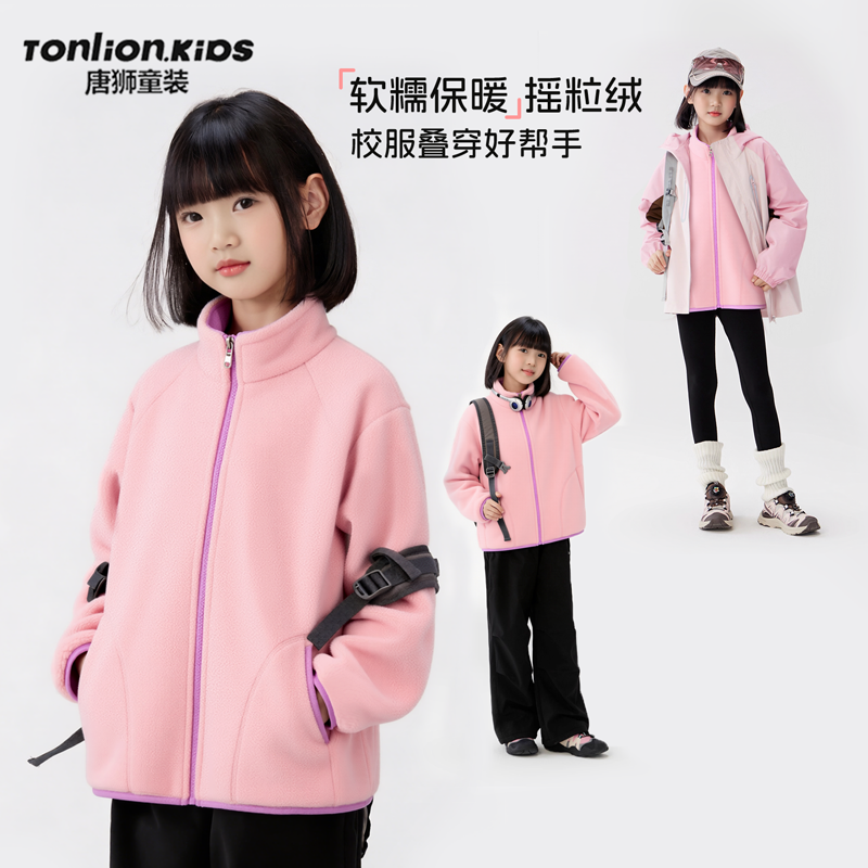 唐狮童装女童外套校服神器内胆