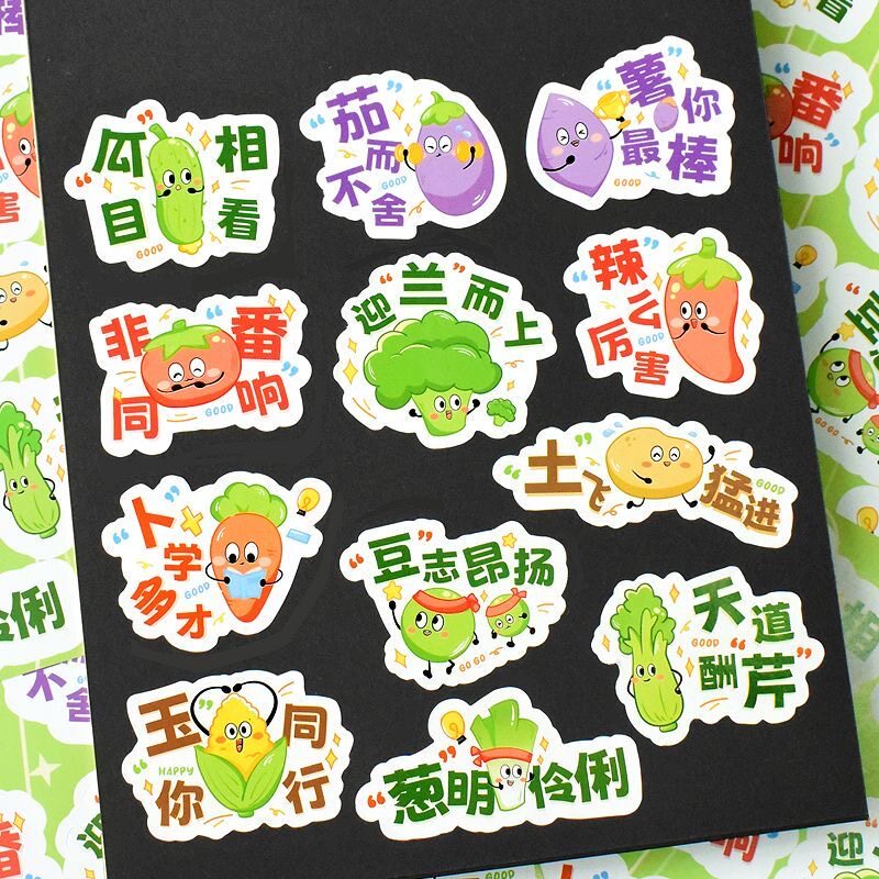 创意卡通蔬菜励志文字贴纸趣味谐音蔬果高颜值小清新手机壳小贴画幼儿园小学生手帐笔记本装饰自粘标签贴