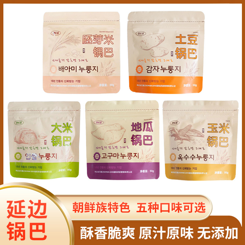 延边朝鲜族特产现代手工锅巴非油炸无添加大米玉米土豆锅巴小零食