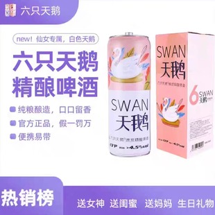 官方正品 六只天鹅啤酒10升大桶精酿原浆10L 500ML