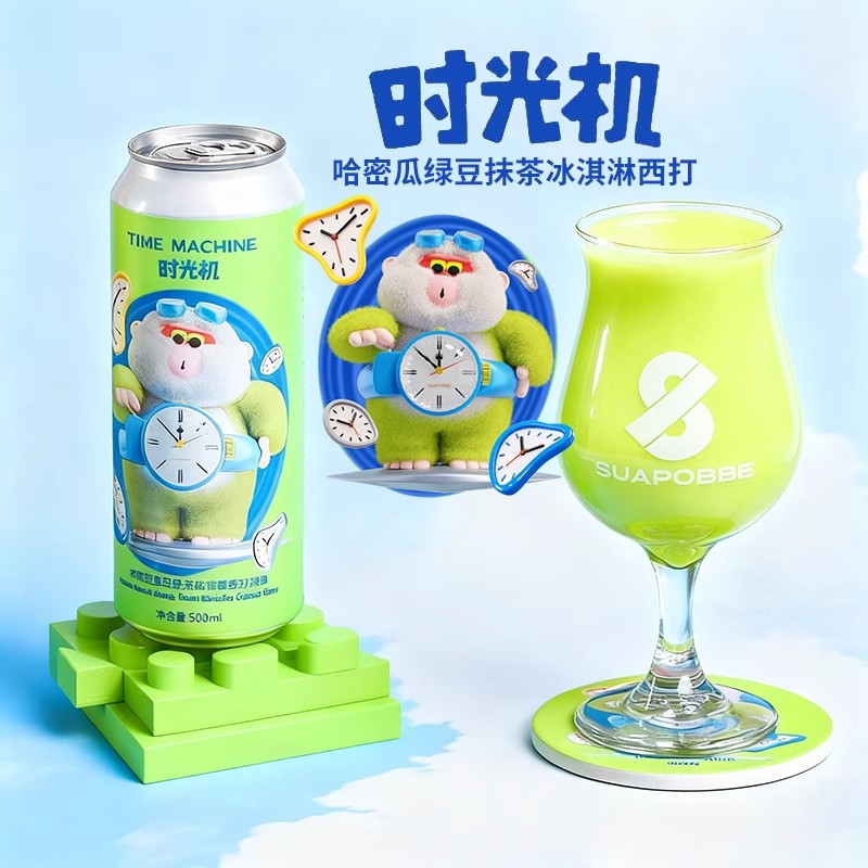 沙坡尾梦小姐时光机少女心杏乒乓果味果泥酸甜精酿啤酒500ML