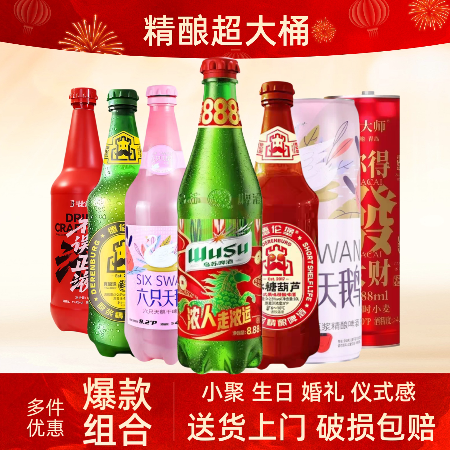 【大桶精酿啤酒】乌苏888大瓶10升德伦堡鲜啤六只天鹅干啤8.88升