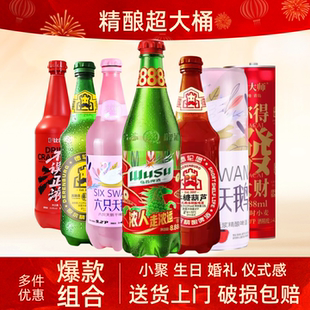 【大桶精酿啤酒】乌苏888大瓶10升德伦堡鲜啤六只天鹅干啤8.88升