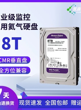 1T2T4T8T10T企业级安防阵列监控录像机专用服务器CMR垂直机械硬盘