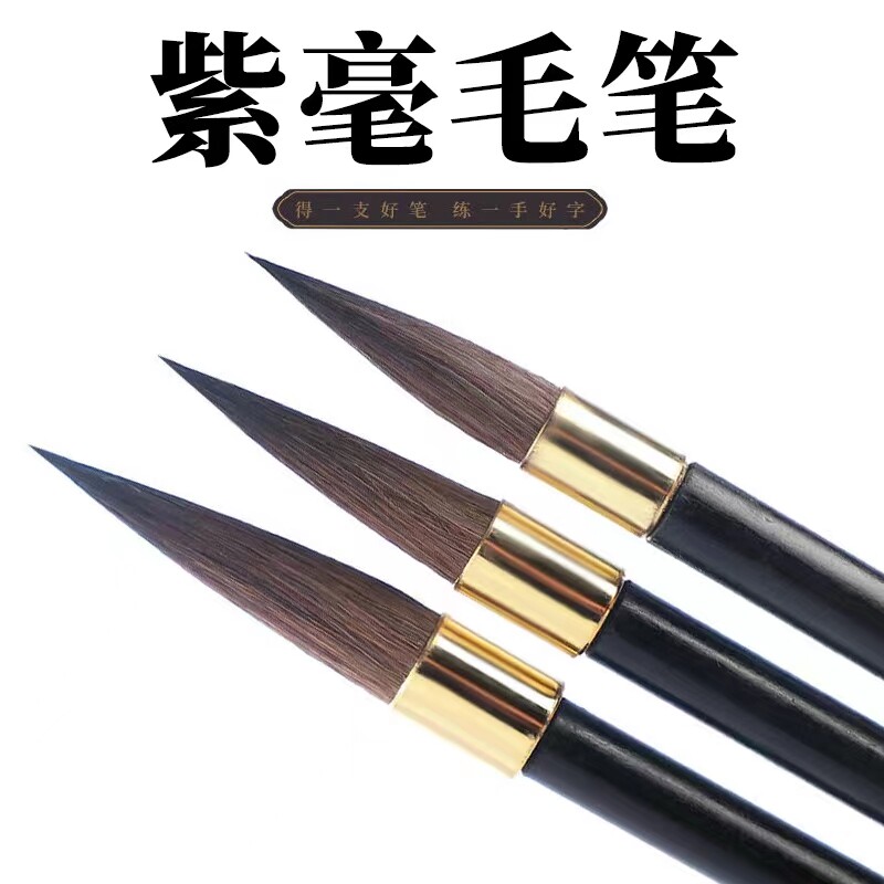 古韵灰尾毛笔大中小三支装对联笔