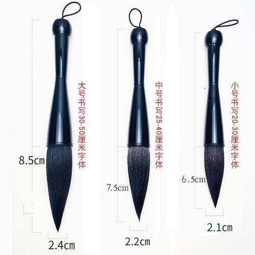 书法对联提斗毛笔大中小毛笔国画