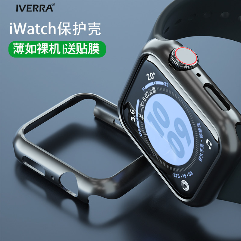 iwatch保护壳s9半包s8硬壳38/42/40/41/44mm45超薄se苹果手表保护壳applewatch磨砂s7表壳表套怎么看?