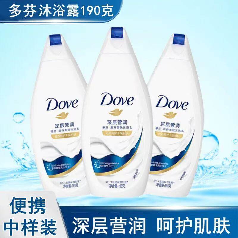 临期特惠沐浴露多芬深层营润沐浴露滋养美肤沐浴乳190克瓶装