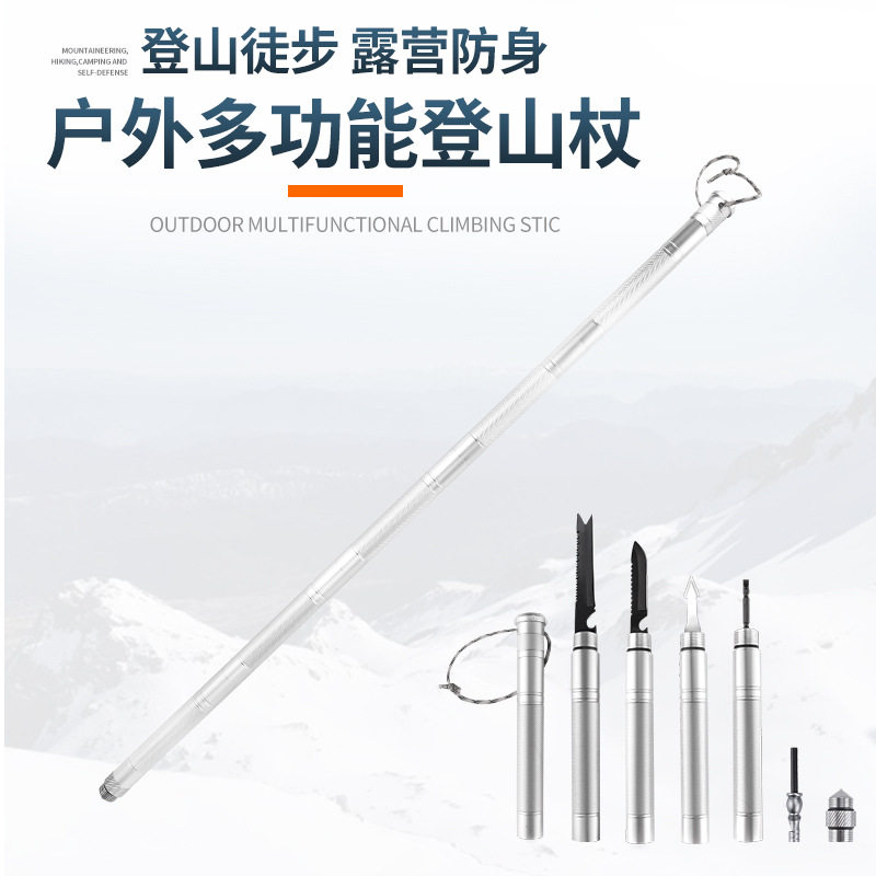 新品多功能登山杖车载防身棍战术魔术棍野营伸缩折叠手杖野外求生
