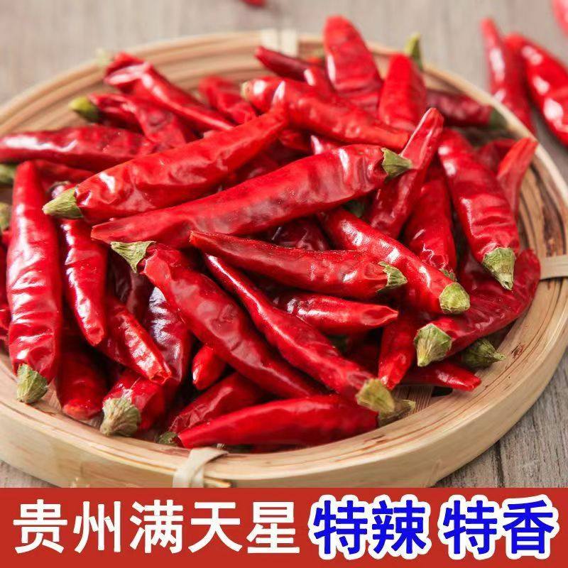 贵州满天星干辣椒特辣辣椒段特辣特香辣椒粉辣椒面辣椒片商用500g,粮油调味/速食/干货/烘焙,辣椒粉料/蘸料,淘宝优惠券,粉丝福利购,淘宝优惠卷