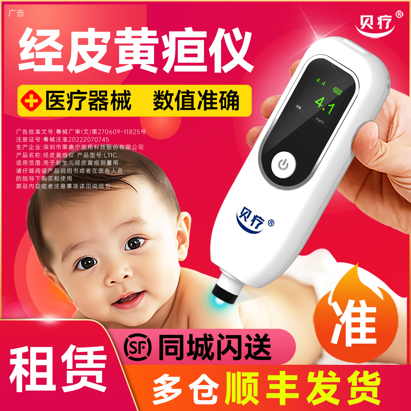 【10天送5天】医院黄疸仪蓝光箱