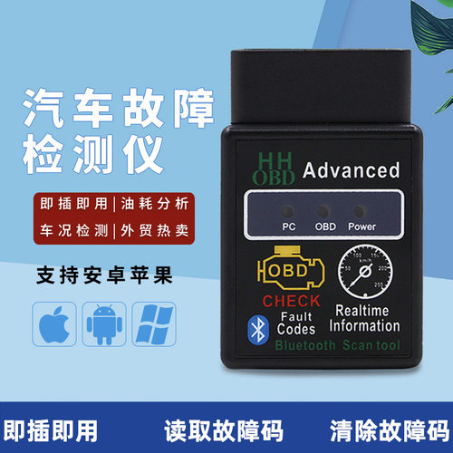 年审神器 全车深度诊断OBD