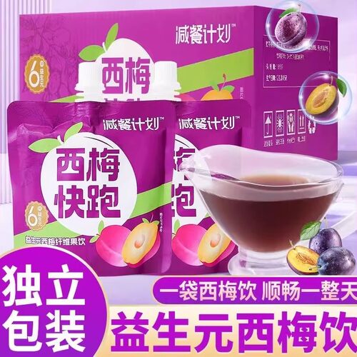 减餐计划西梅汁100ml果蔬汁