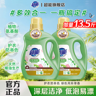 超能植沐悦色洗衣液持久留香整箱批男女家用实惠装 旗舰店 官方正品