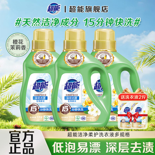 深层去渍  持久留香