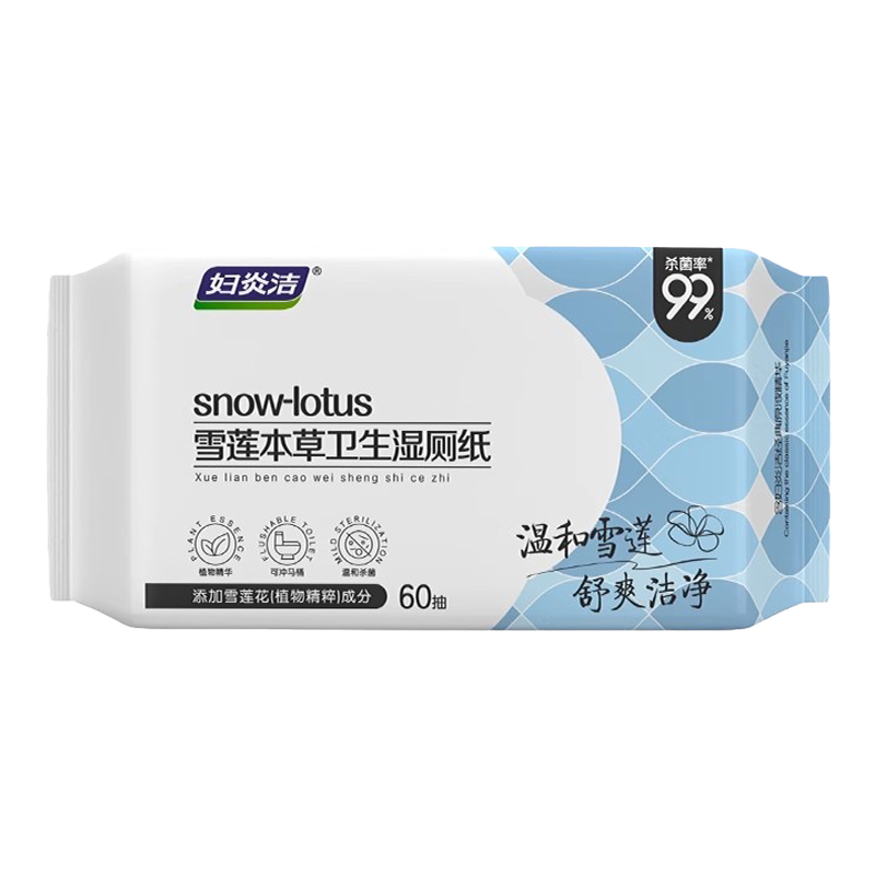妇炎洁雪莲本草杀菌湿厕纸