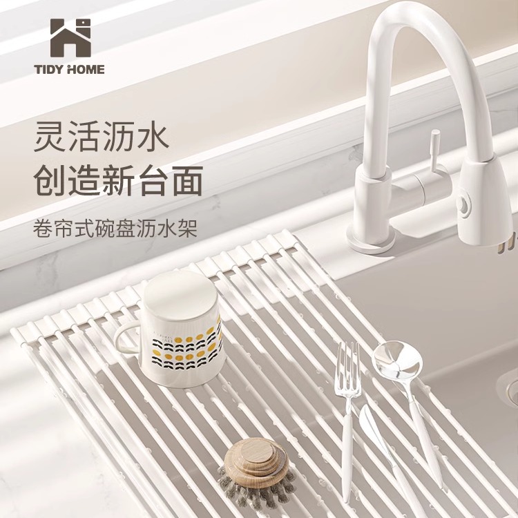 TidyHome厨房沥水架水槽可折叠水池洗碗池碗盘架硅胶沥水篮置物架