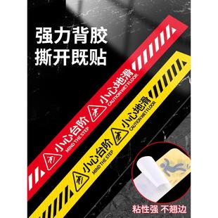 小心台阶地贴地滑温馨提示牌注意台阶楼梯安全警示标志商场卫生洗