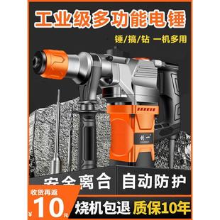 电锤电镐大功率电钻冲击钻打混凝土多功能家用电搞锤两用电动工具