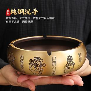 复古创意个性 黄铜烟灰缸新中式 潮流家用客厅办公室防飞灰高端商务