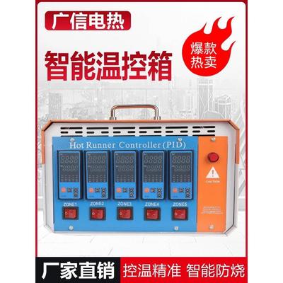 热流道智能温控箱防干注塑模具表式插卡式烧进口芯机片温控器仪表