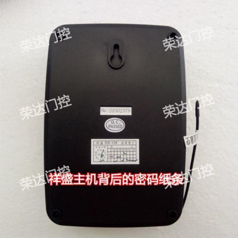 盛晖祥盛自动门车库门控制器卷帘门控制卷闸门遥控器接收器DS-128
