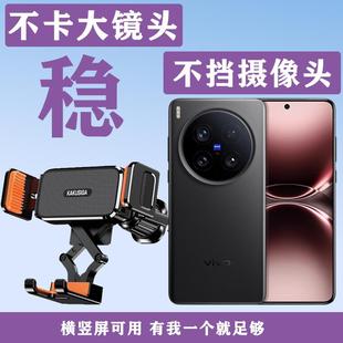 X200Ultra手机车载支架X200s汽车promini出风口导航架 适用于vivo