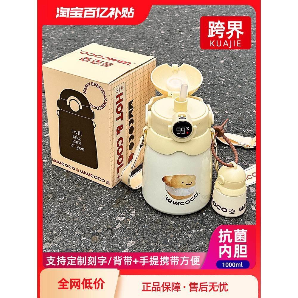 吾空空316水杯2024新款女儿童保温杯学生专用大肚吸管杯子大容量