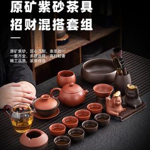 家用办公室茶具整套用品陶瓷茶杯公道杯配件 原矿紫砂功夫茶具套装