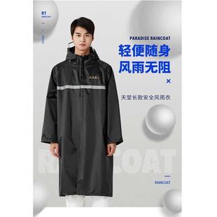 徒步骑行加大轻便户外雨服 天堂雨披尼龙绸男女风衣连体雨衣长款