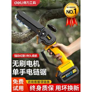 锂电大容量电动手锯伐木砍树锯树神器 得力电锯家用小型手持充电式