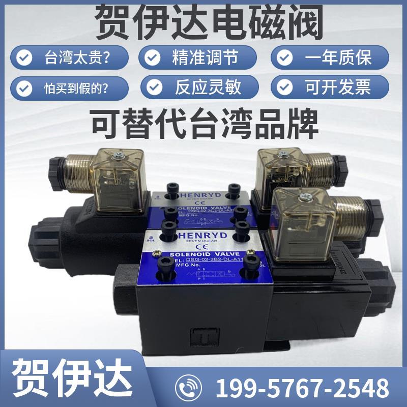 电磁阀DSG-G0L2-3C2/C4/C6/2B/2B3B/-DL/W-D24/0A22/A110阀