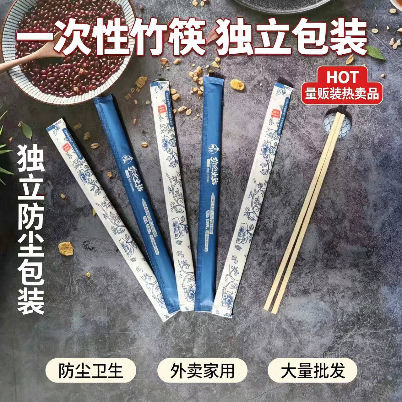一次性竹筷环保无蜡大包装实惠