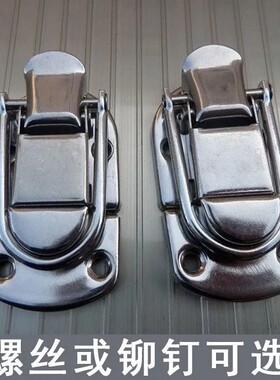新款钓台通用配件不锈钢锁扣搭扣箱包扣钓台配件钓鱼台锁扣搭扣