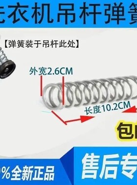 适用于海尔洗衣机吊杆平衡杆减震部件减震器弹簧