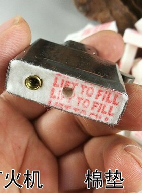 适用于火芝宝佐罗恒星ZIPPO ZORRO内胆羊毛毡配件棉垫内胆底毡