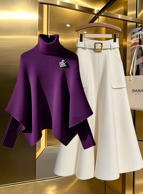 紫色毛衣高级感2025冬季今年流行爆款高腰a字半身裙独特别致套装