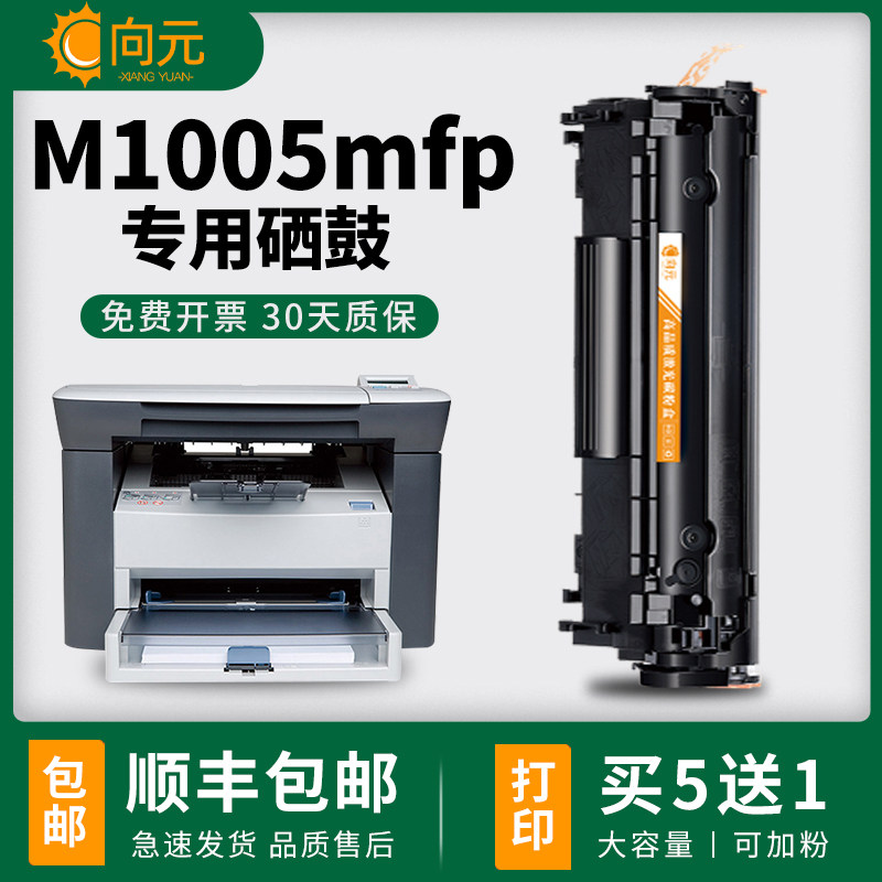 惠普m1005mfp硒鼓2612a粉盒