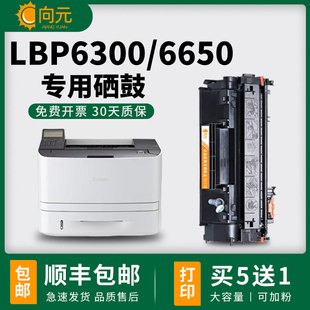 MF6160打印机墨盒碳粉 适用佳能6300硒鼓LBP6670 252 CRG319 6650