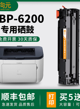 适用佳能LBP6200d硒鼓Canon LBP6230dn 6230dw打印机CRG326墨粉盒