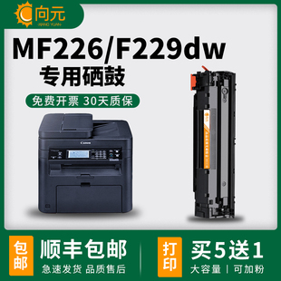 236n墨盒LBP151 249dw 适用佳能CRG337硒鼓226dn 229dw打印机243d