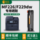 249dw 适用佳能CRG337硒鼓226dn 229dw打印机243d 236n墨盒LBP151