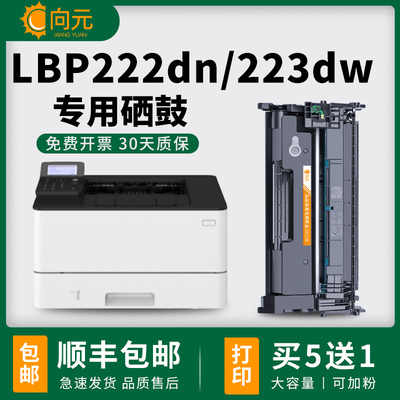 佳能CRG057硒鼓mf441dwLBP222dn