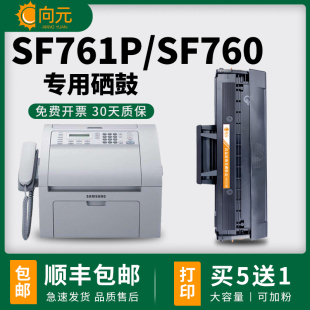 适用三星SF-761P硒鼓sansungSF-760P打印机墨粉盒D101S粉盒碳粉
