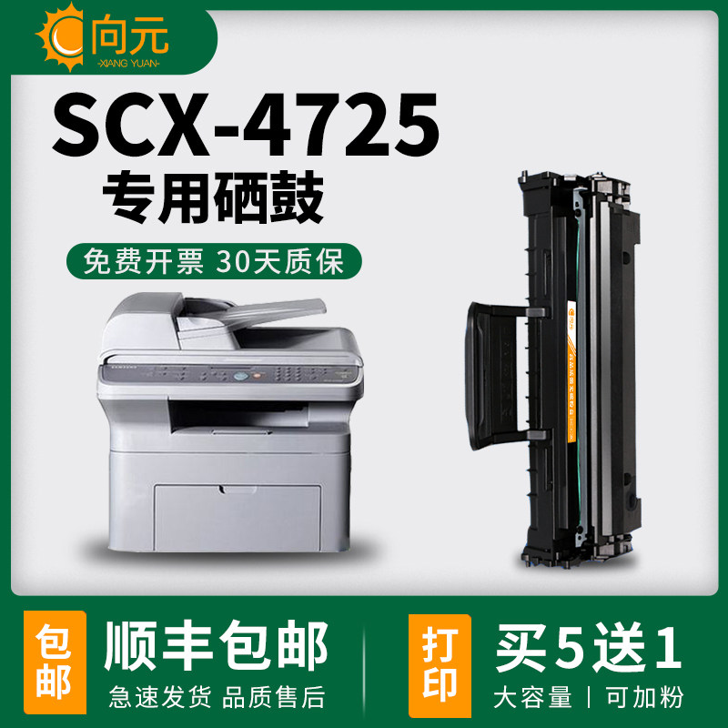 适用三星SCX-D4725A硒鼓4521HS打印机4021S 4321NS墨盒4821HN碳粉